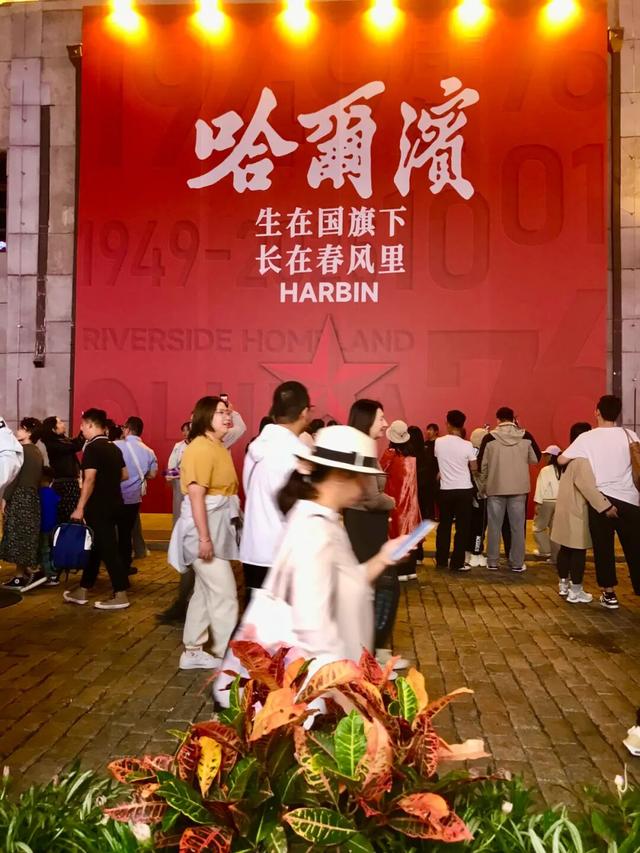 十一长假哈市酒店民宿预订火爆！年轻游客占比高，“老洋房改造”“江畔观景”民宿受青睐