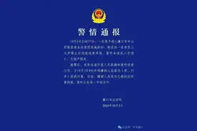 广东廉江警方通报“男子意图抢劫金店”：刑拘图片