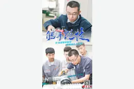 能手说技丨全国技术能手李清松：技育先锋显担当图片