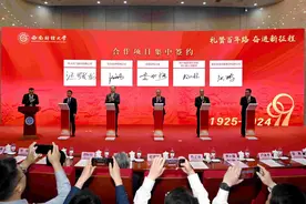 西南财经大学举行百年校庆倒计时一周年启动仪式图片