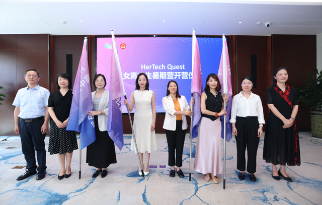 正式成立！这个联谊会将聚焦科创女性人才……