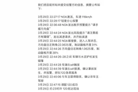 小米SU7事故五大疑点待解！多位专家深度解析：物理按键很有必要保留，AEB未触发未必因距离较短图片