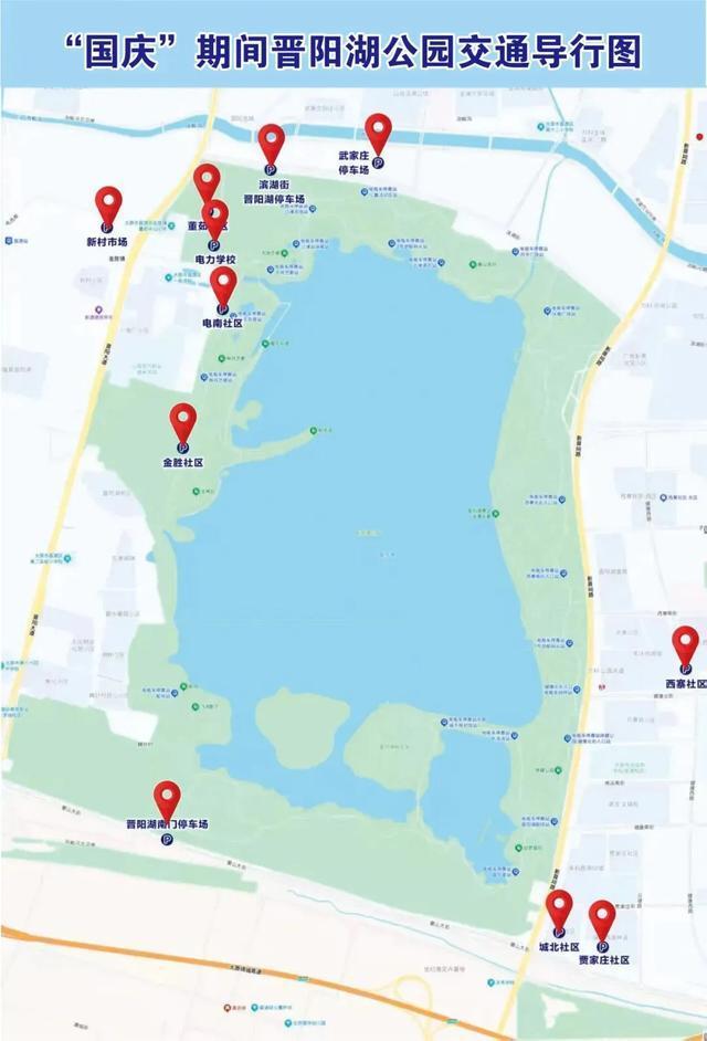 国庆中秋期间，天龙山公路限行！晋源各景区这样走（附路线图）