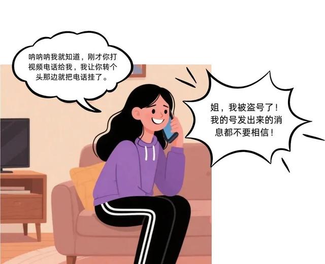 不让科技“偷走”隐私！网警发布防范指南