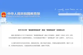 东台两名教师精品课入选部级名单图片