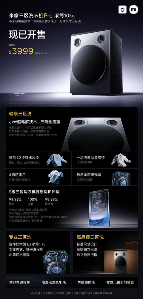 小米秋季发布会新品汇总 三款旗舰齐发 汽车定制上线