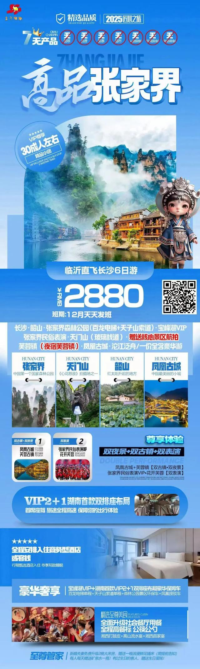 这个季节去哪里玩，郯城广电推荐线超多路线供您参考