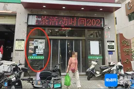 海口一餐厅公开张贴跑（逃）单者无码肖像图 律师：涉嫌侵权图片