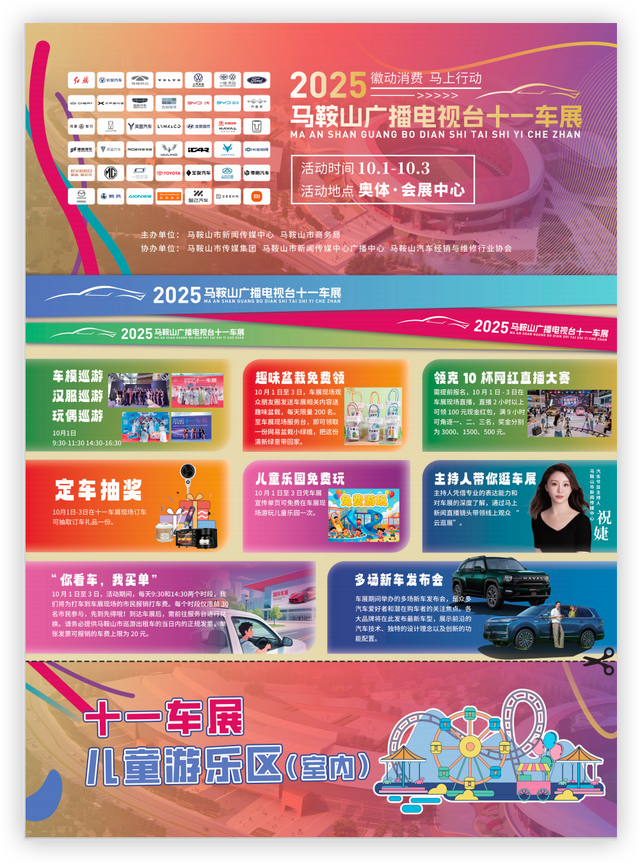 别再问我假期来马鞍山怎么玩了