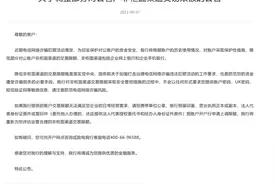 多家银行下调限额！什么情况？图片