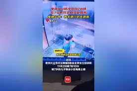 电梯连冲17层致7岁男孩多处骨折！电梯故障时这样做可救命图片