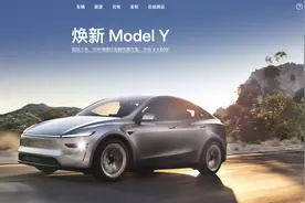 特斯拉焕新ModelY首次全系推出3年0息图片