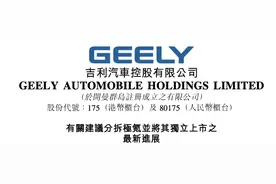 极氪2023年员工薪酬与人效数据图片