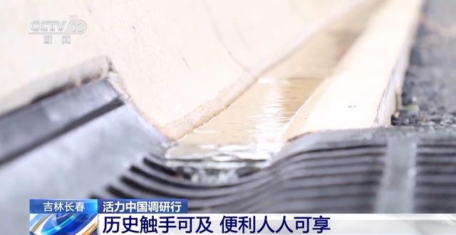 活力中国调研行丨 一砖一瓦皆故事 看百年老街如何焕新