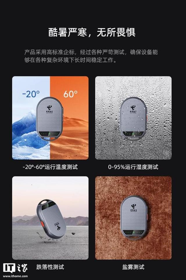 中兴天通猫S60 Pro开售