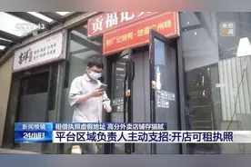 “外卖商铺租借执照开店”？北京房山回应图片
