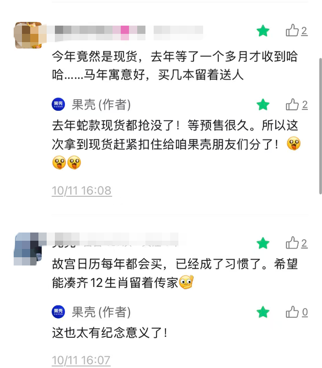 每年在故宫排大队的年轻人，可能不是来逛的......