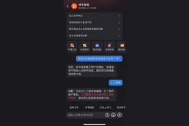 辛巴快手直播权限被永久封禁？相关人士称AI客服回复或有偏差图片
