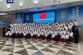 11岁，最年轻中国奥运选手！巴黎奥运会中国代表团成立！代表团共716人，其中42位是奥运冠军（附名单）图片