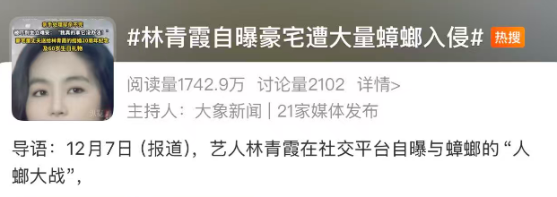 知名女演员豪宅遭殃！被吓到坐立难安！"简直尸横遍野，惨不忍睹"...