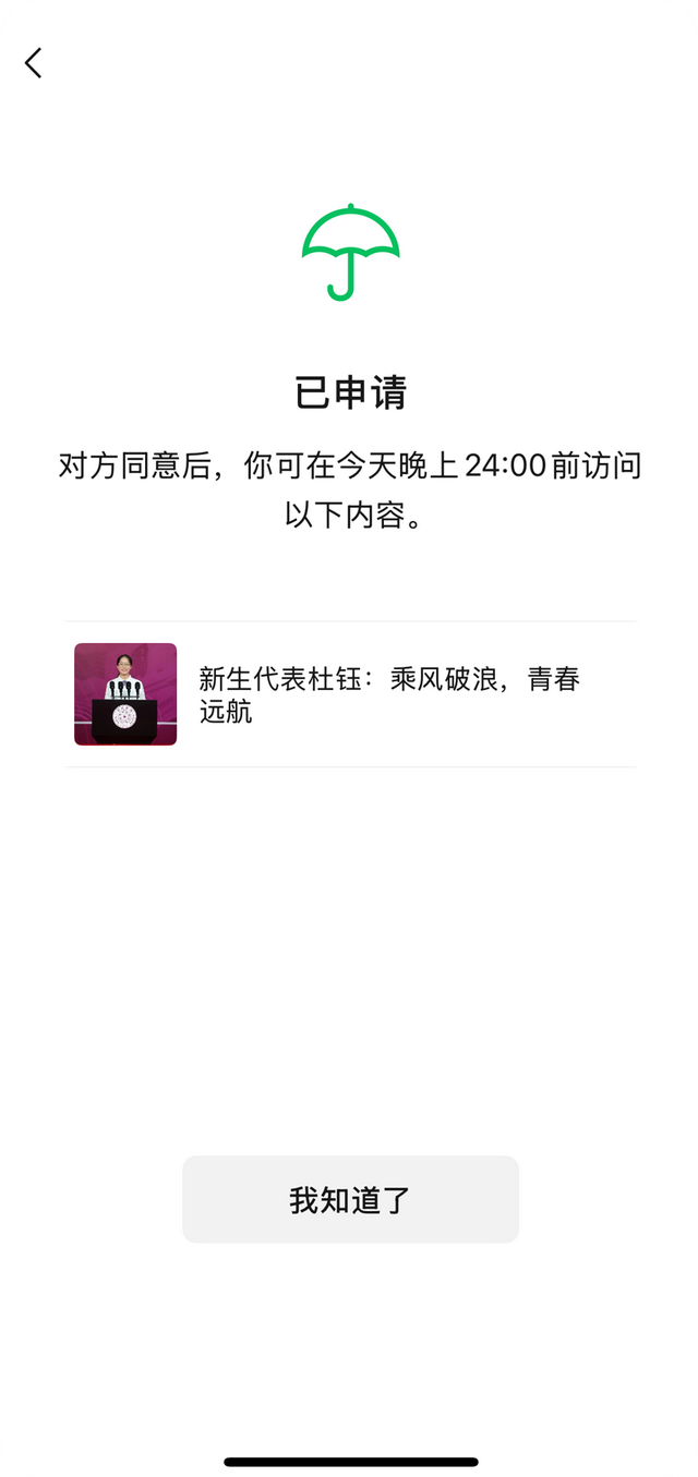 微信-我-设置-未成年人！微信这个功能很重要
