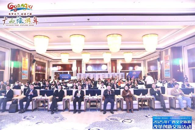 创变赋能·质领未来——改革创新激活文旅新质生产力！2025年广西文化旅游改革创新交流活动在防城港举办