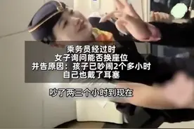 女童高铁上蹦跳2小时，乘客想换座遭怼：你不生孩子吗图片