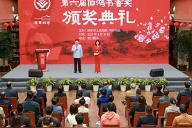 第六届伯鸿书香奖举行颁奖典礼，首次设立“原创图书奖”图片