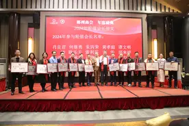 助力佛山-郴州对口合作 佛山市郴州商会2024年年会举办图片
