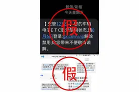 假的！警惕ETC骗局！江门最近已有多人收到此类短信图片