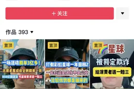 彩虹星球起诉王海侵犯名誉权一审胜诉，职业打假人话题再引关注图片