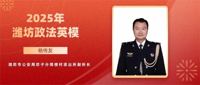 诸城昌城司法所所长孙冰超当选！