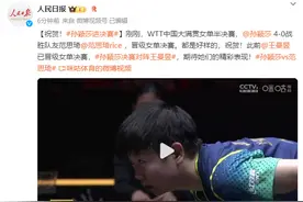 WTT中国大满贯：孙颖莎进女单决赛，决赛对阵王曼昱图片