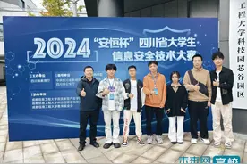 成都东软学院学子获2024“安恒杯”四川省大学生信息安全技术大赛一等奖图片