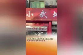 西安一女子称店铺退租时遭遇房东不退费且锁店门 房东表示：对方违约！图片