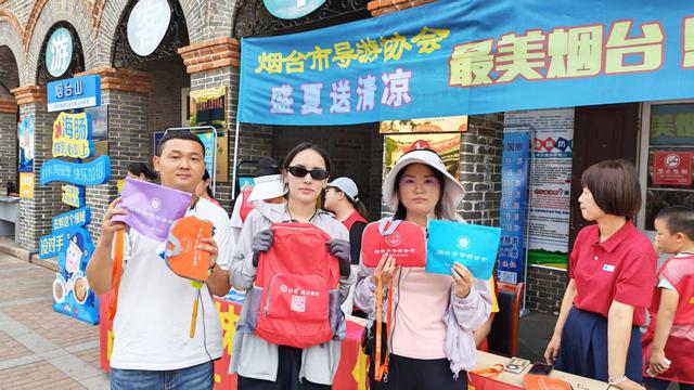 “清凉包”暖人心！烟台市导游协会开展“关爱导游•盛夏送清凉”活动