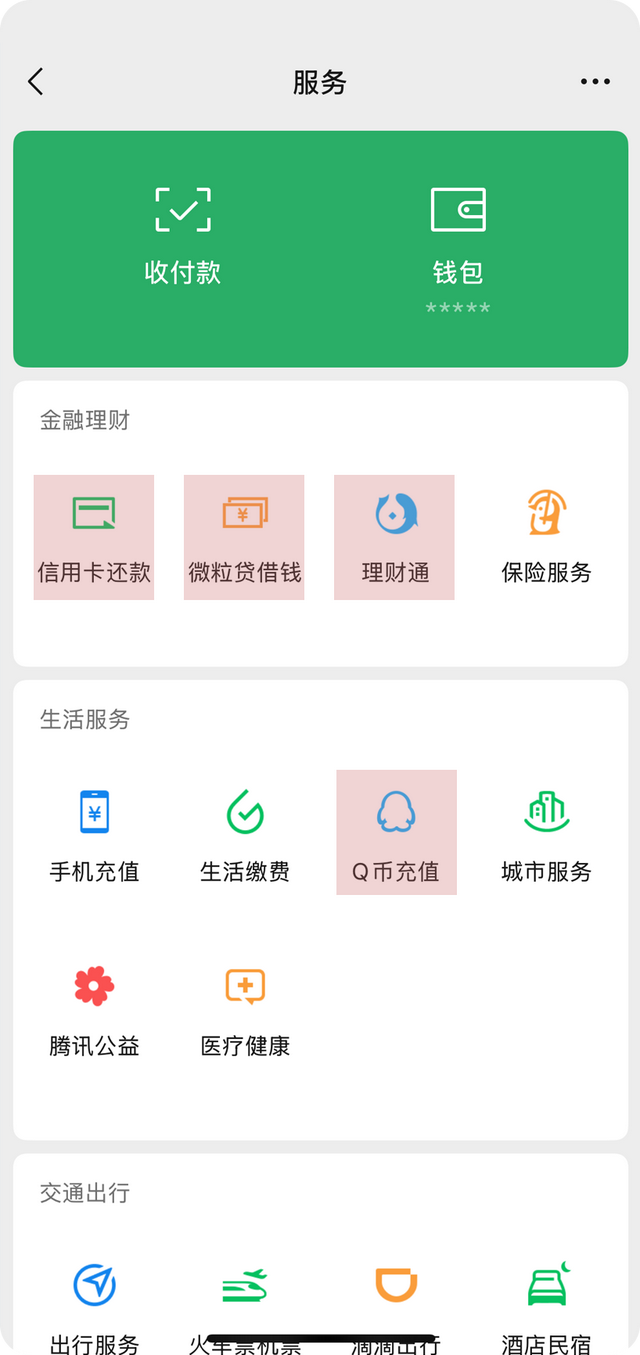 微信-我-设置-未成年人！微信这个功能很重要