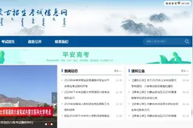 定了！内蒙古2025年中考网报时间→图片