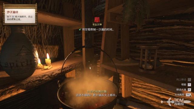 《天国：拯救2》图文流程任务全攻略