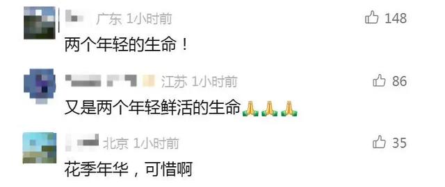 痛心！2名女孩不幸遇难，均未满25岁！网友：太大胆！必须严厉追责