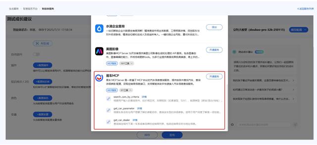 腾易科技发布汽车领域MCP服务矩阵，与百度，华为，荣耀AI生态平台全面对接