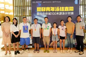 重庆华侨城首届游泳大赛圆满落幕图片