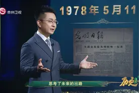 历史上的今天丨《实践是检验真理的唯一标准》公开发表图片