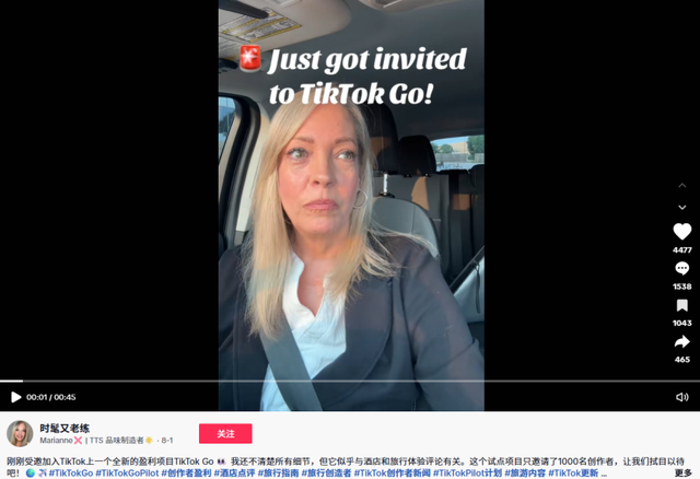 国内战火激烈，TikTok能否抢下海外本地生活的先机？｜ 出海参考