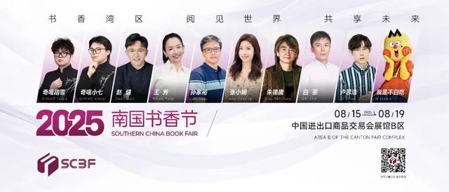 南国书香节明天开幕！快到这些书店“充电”
