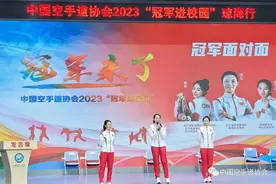 世界冠军进校园，海南省琼海市第一小学进行空手道推广活动图片