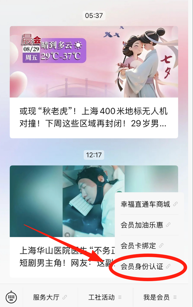 9月6日！申工社联手上海京东电器，工会会员内购会限时报名！全市10店任选，仅此1天→