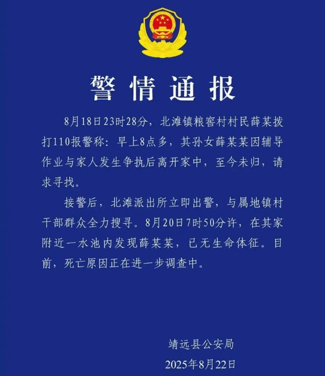 胡雷资助女孩溺亡事件尚未结案定性