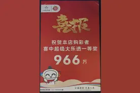 急！966万元找主人图片