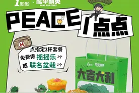 不做时代眼泪！1点点与《和平精英》联名 昔日奶茶圈顶流要“自救”图片